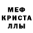 A-PVP кристаллы Lyudmyla Gavrylyuk