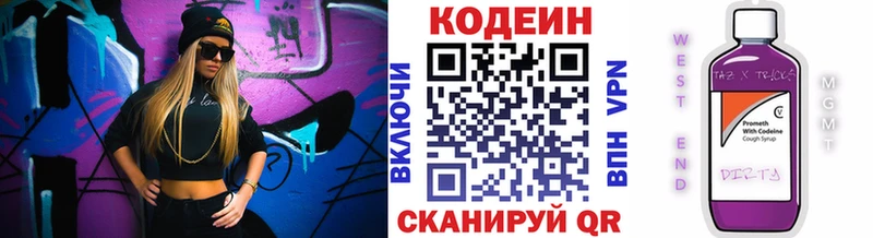 Кодеиновый сироп Lean Purple Drank  продажа наркотиков  Дюртюли 